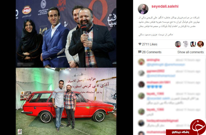 عکس یادگاری بازیگر ایرانی با پیکان علی کریمی!+ عکس