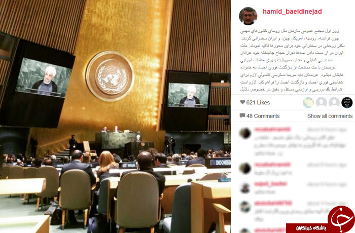از سخنرانی روحانی در سازمان ملل تا حادثه منا در اینستاگرام بعیدی نژاد+ عکس