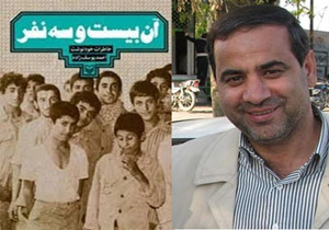 نویسنده «آن بیست و سه نفر» تجلیل می‌شود