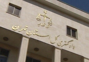 لایحه قضا زدایی + فیلم