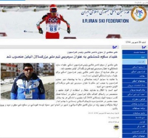 اسکی روی مخ و یک دنیا استعفا