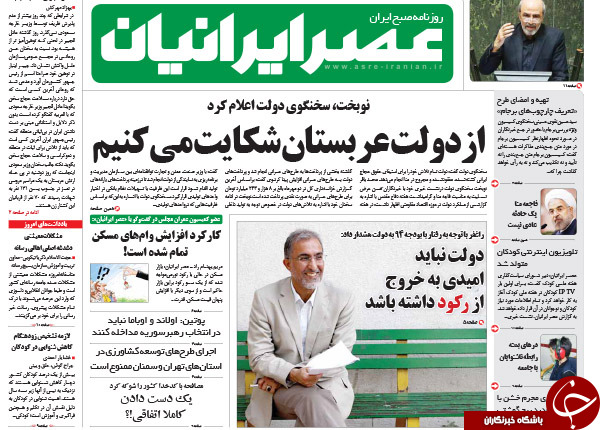 از یک مصافحه خبرساز تا دیپلماسی هپروتی!!!