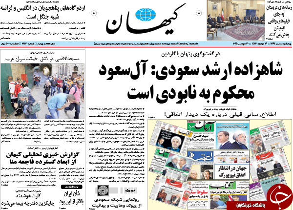از یک مصافحه خبرساز تا دیپلماسی هپروتی!!!