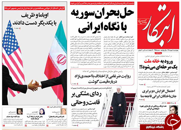 از یک مصافحه خبرساز تا دیپلماسی هپروتی!!!