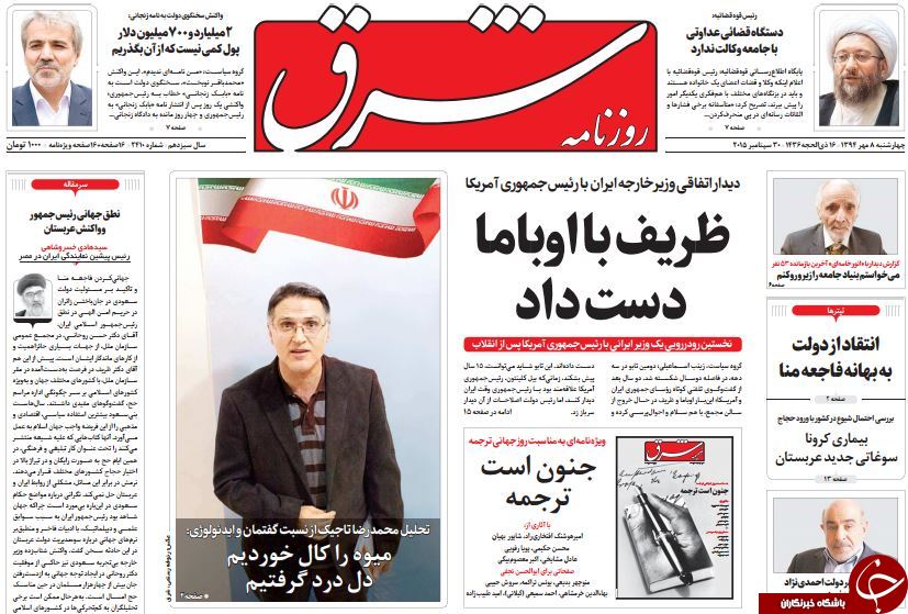 از یک مصافحه خبرساز تا دیپلماسی هپروتی!!!
