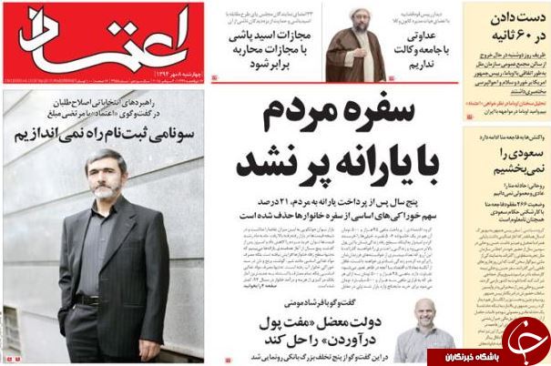 از یک مصافحه خبرساز تا دیپلماسی هپروتی!!!