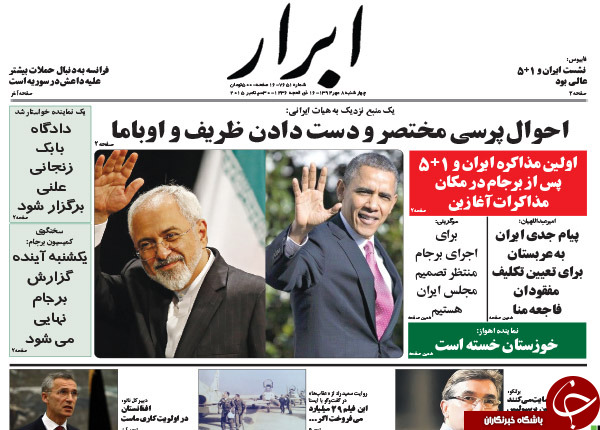 از یک مصافحه خبرساز تا دیپلماسی هپروتی!!!