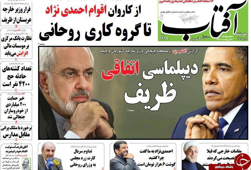 از یک مصافحه خبرساز تا دیپلماسی هپروتی!!!