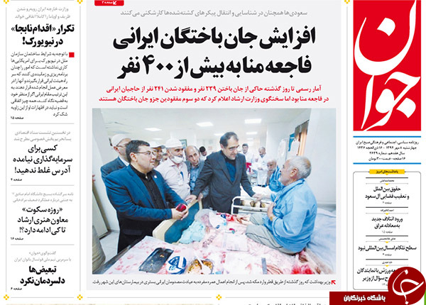 از یک مصافحه خبرساز تا دیپلماسی هپروتی!!!