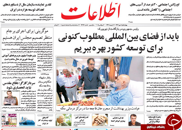 از یک مصافحه خبرساز تا دیپلماسی هپروتی!!!