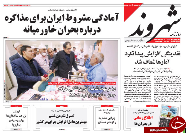 از یک مصافحه خبرساز تا دیپلماسی هپروتی!!!