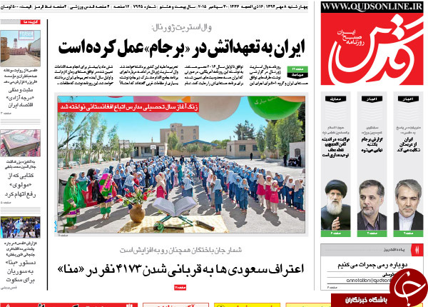 از یک مصافحه خبرساز تا دیپلماسی هپروتی!!!