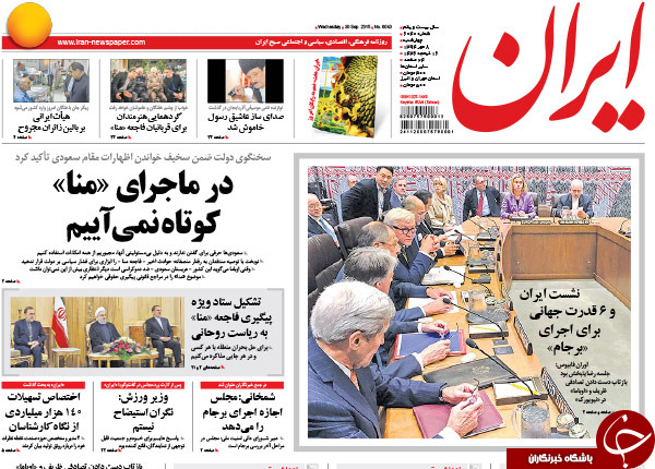 از یک مصافحه خبرساز تا دیپلماسی هپروتی!!!