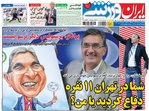 از پول ریوالدو و کارت زرو وزیر تا اسپانسر جدید پرسپولیس