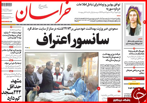 صفحه نخست روزنامه&zwnj; استان&zwnj;ها 8 مهر ماه