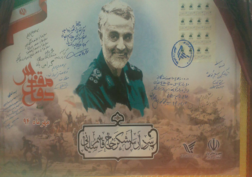 تمبر گرامیداشت سردار قاسم سلیمانی رونمایی شد