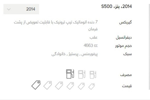 آگهی بنز میلیاردی در تهران + عکس