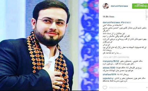 عموپورنگ: قلبم تیر کشید وقتی عکست را دیدم