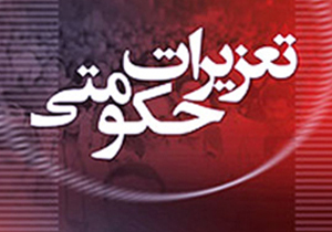 تیر قانون ، گرانفروشان را هدف گرفت/جریمه 15 میلیاردی مراکز تصویر برداری