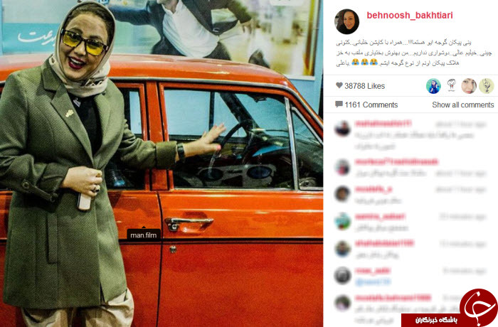 خزبازی بهنوش بختیاری+ عکس