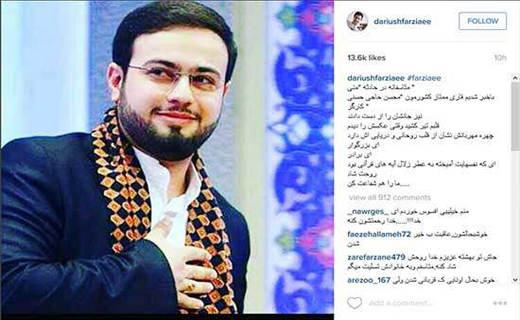 دلنوشته عمو پورنگ براى قارى ممتاز كشور جان باخته در منا