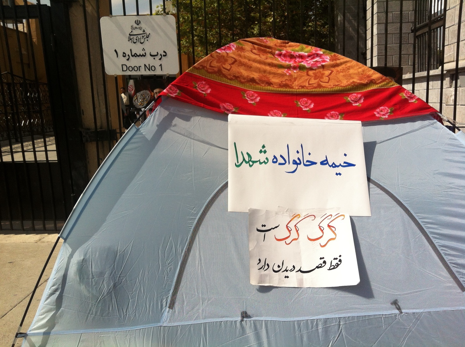 گردهمایی اعتراضی به جزئیات برجام در مقابل بهارستان + فیلم و تصاویر
