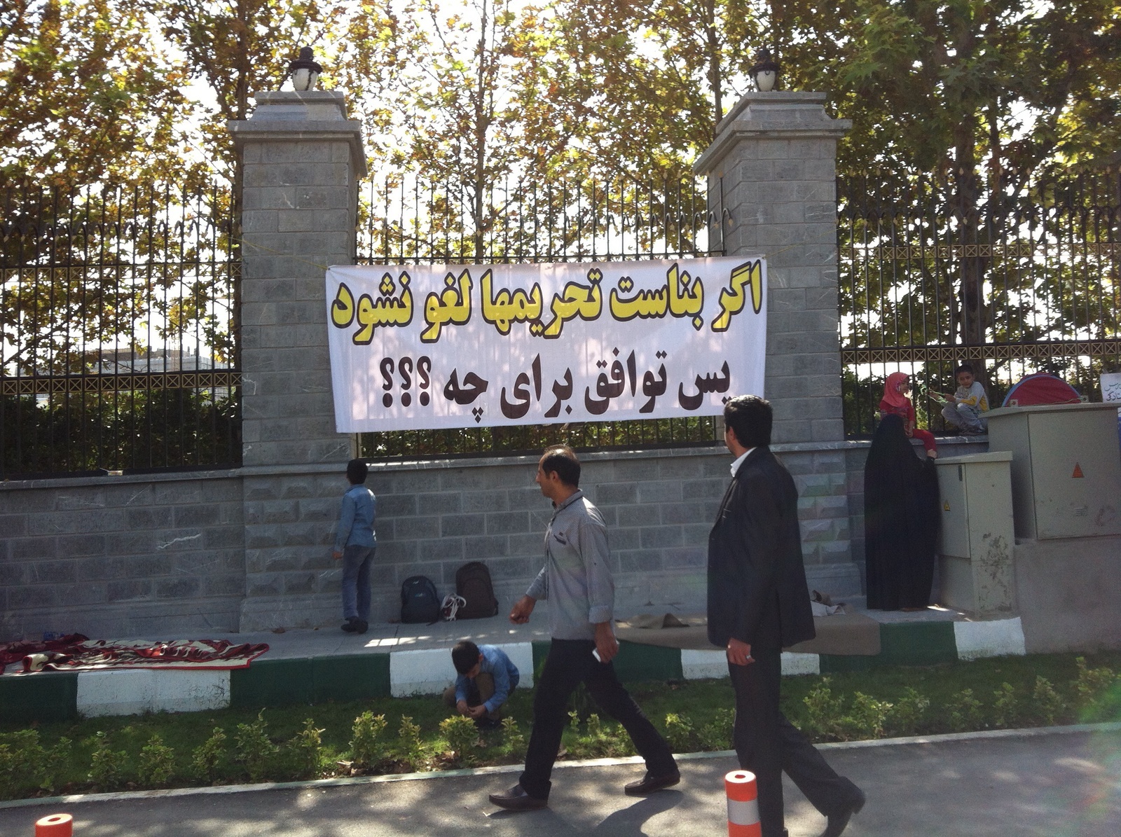 گردهمایی اعتراضی به جزئیات برجام در مقابل بهارستان + فیلم و تصاویر