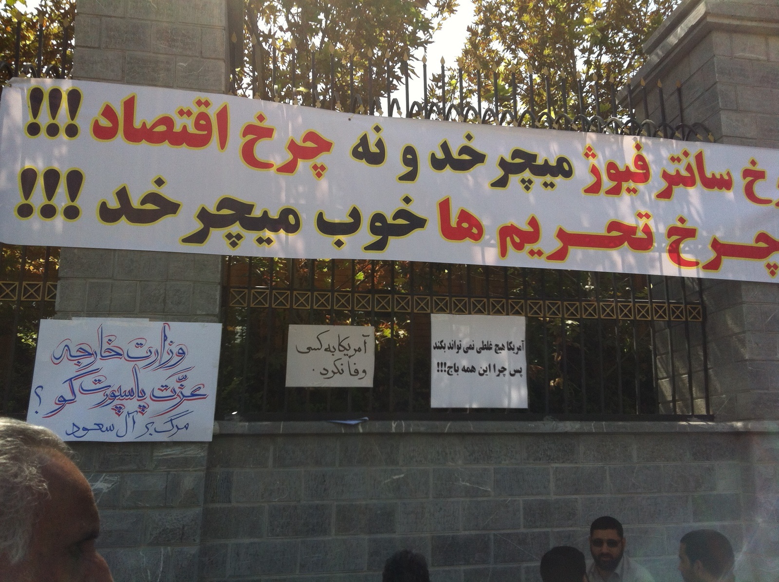 گردهمایی اعتراضی به جزئیات برجام در مقابل بهارستان + فیلم و تصاویر