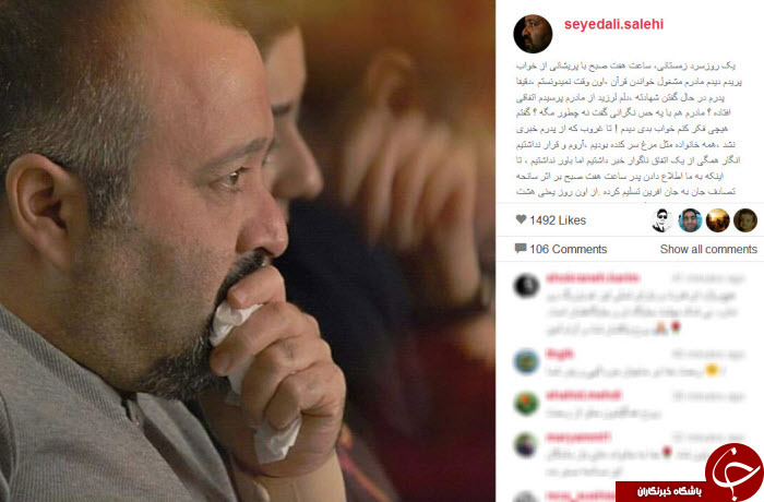 دلنوشته بازیگر ایرانی برای همدردی با فرزندان قربانیان منا+ تصویر