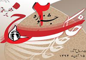دومین فراخوان جشنواره خاک سرخ
