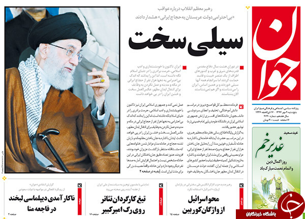 از سیلی سخت به آل&zwnj;سعود تا مینی بوس احمدی&zwnj;نژادی&zwnj;ها در راه بهارستان!