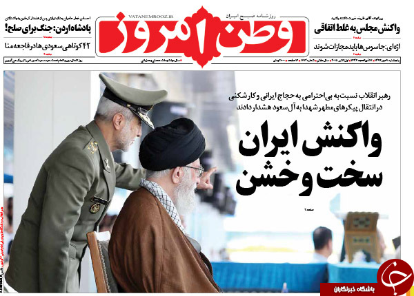 از سیلی سخت به آل&zwnj;سعود تا مینی بوس احمدی&zwnj;نژادی&zwnj;ها در راه بهارستان!