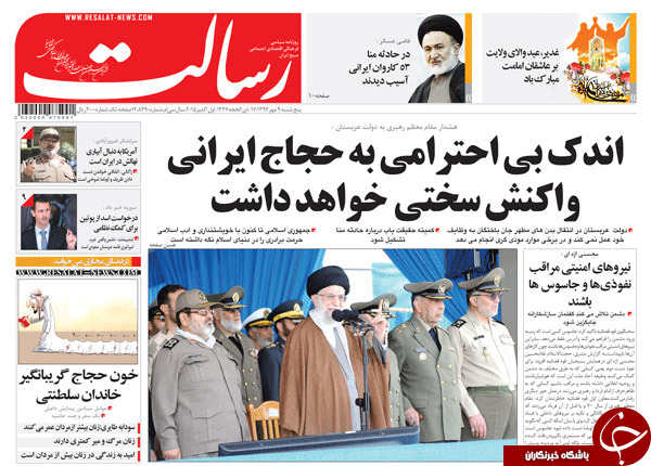 از سیلی سخت به آل&zwnj;سعود تا مینی بوس احمدی&zwnj;نژادی&zwnj;ها در راه بهارستان!