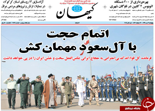 از سیلی سخت به آل&zwnj;سعود تا مینی بوس احمدی&zwnj;نژادی&zwnj;ها در راه بهارستان!