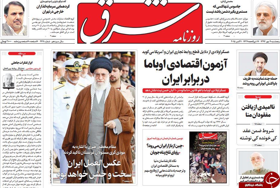 از سیلی سخت به آل&zwnj;سعود تا مینی بوس احمدی&zwnj;نژادی&zwnj;ها در راه بهارستان!