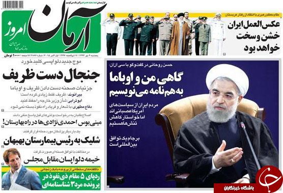 از سیلی سخت به آل&zwnj;سعود تا مینی بوس احمدی&zwnj;نژادی&zwnj;ها در راه بهارستان!