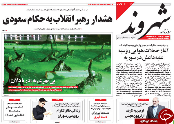 از سیلی سخت به آل&zwnj;سعود تا مینی بوس احمدی&zwnj;نژادی&zwnj;ها در راه بهارستان!