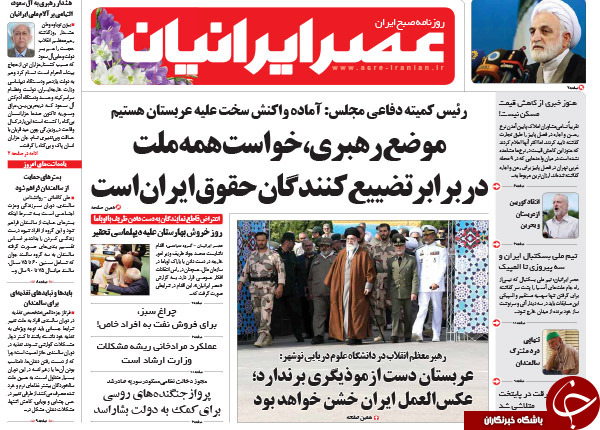 از سیلی سخت به آل&zwnj;سعود تا مینی بوس احمدی&zwnj;نژادی&zwnj;ها در راه بهارستان!