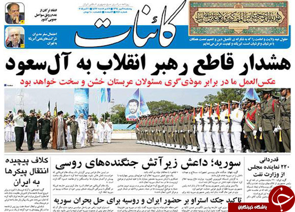 از سیلی سخت به آل&zwnj;سعود تا مینی بوس احمدی&zwnj;نژادی&zwnj;ها در راه بهارستان!