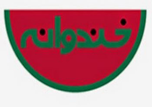 کشوری امن در منطقه‌ای ناامن!/کمپینی برای درخواست جدّی رسیدگی به حادثه منا