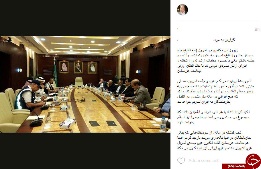 گزارش اینستاگرامی وزیر بهداشت از جلسه با عربستان گزارش اینستاگرامی وزیر بهداشت از جلسه با عربستان