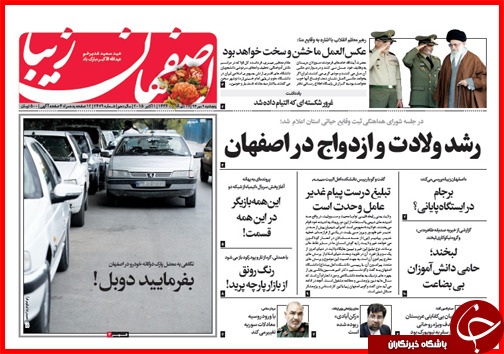 صفحه نخست روزنامه&zwnj; استان&zwnj;ها 9 مهر ماه