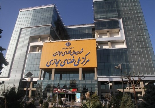 سعادت آباد محل جدید شورای عالی فضای مجازی