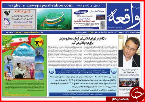 صفحه نخست روزنامه&zwnj; استان&zwnj;ها 9 مهر ماه