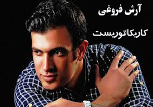 حضور 3 اثر از کاریکاتوریست لرستانی در نمایشگاه بین المللی پیراسیکابا