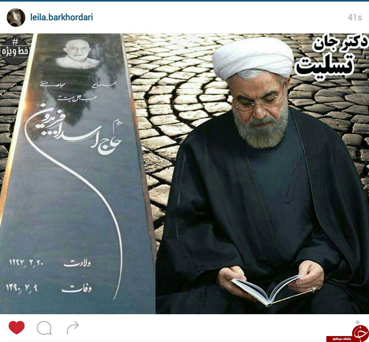 دکتر جان تسلیت+عکس