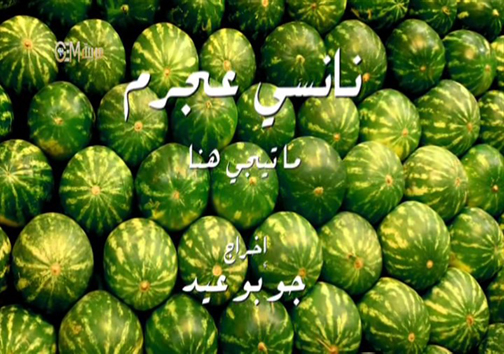 فاجعه منا و عروسی در شبکه جم +عکس