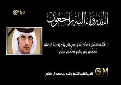فاجعه منا و عروسی در شبکه جم +عکس