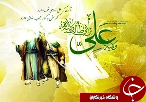 غدیر، عید پیمان و میثاق و عهد