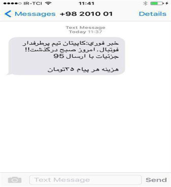 درآمدزایی غیر اخلاقی از مرگ کاپیتان پرسپولیس! +عکس